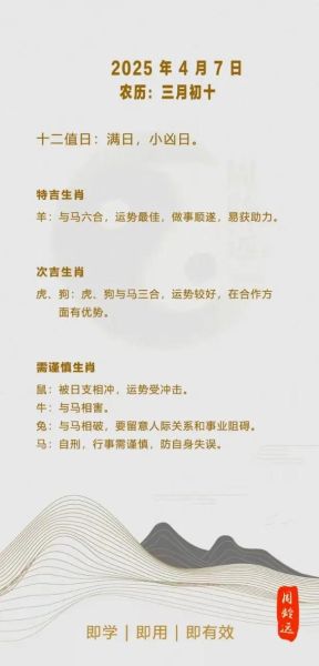 十二生肖财运查询_如何提升偏财运