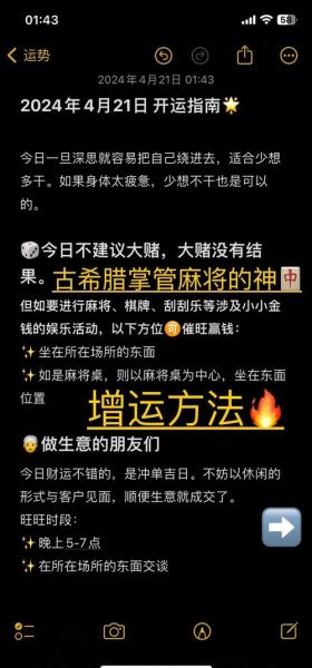 今日运势查询_测运势代码怎么用