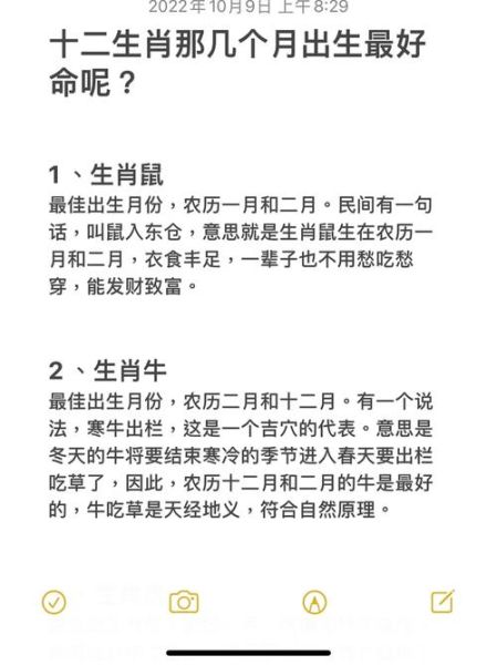 5月8日属相是什么_生肖查询方法