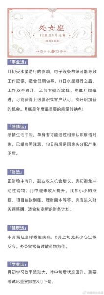 闹闹女巫店一周运势_本周星座运势查询