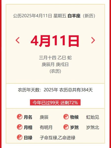 本月运势怎么看_如何提升每月运气