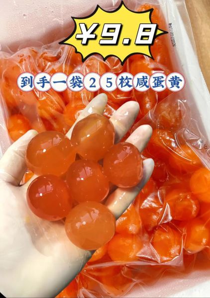 梦到鸭蛋黄是什么意思_鸭蛋黄梦境解析