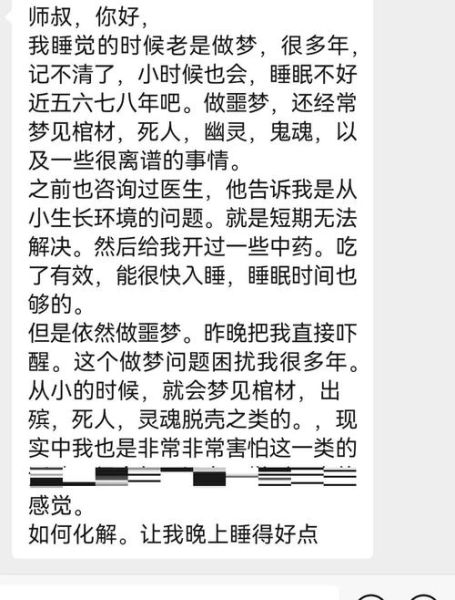 梦到被处罚是什么意思_如何化解梦境焦虑