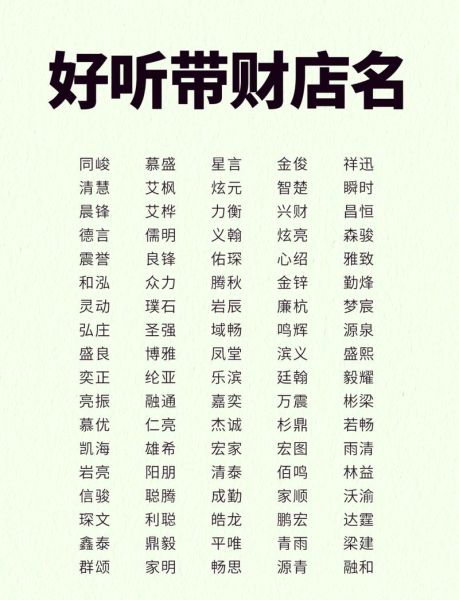 小孩起名带财运_如何取招财名字