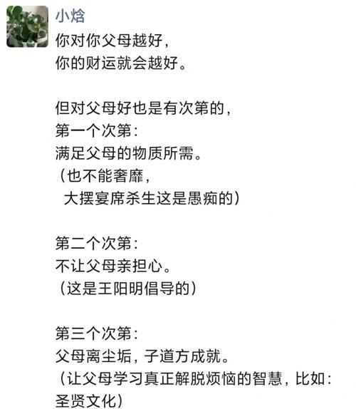 不孝父母的人财运会变差吗_如何扭转不孝带来的破财