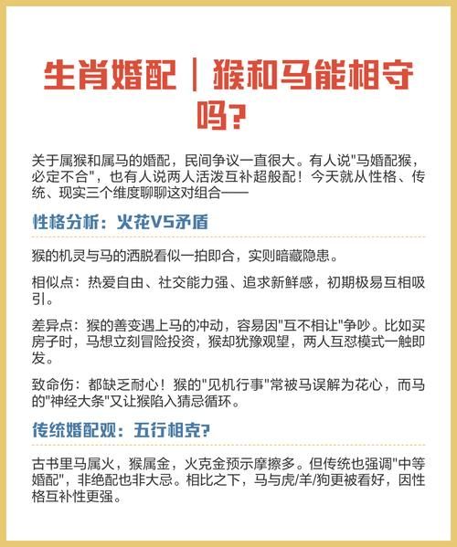 属狗和属猴的合不合_生肖配对禁忌