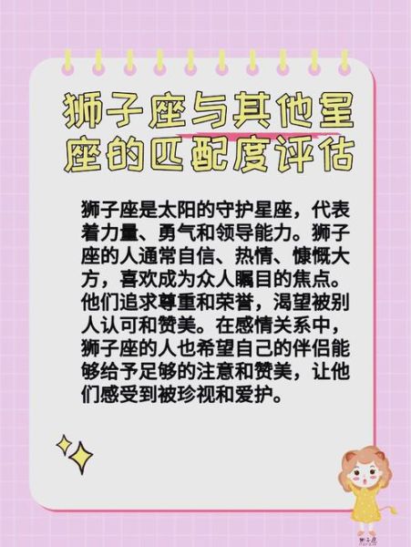 狮子座2012年运势如何_狮子座2012年爱情事业财运全解析