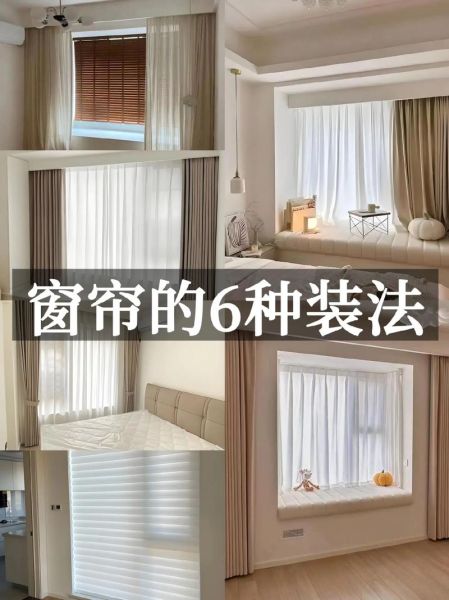 破旧的窗帘会影响财运吗_如何化解