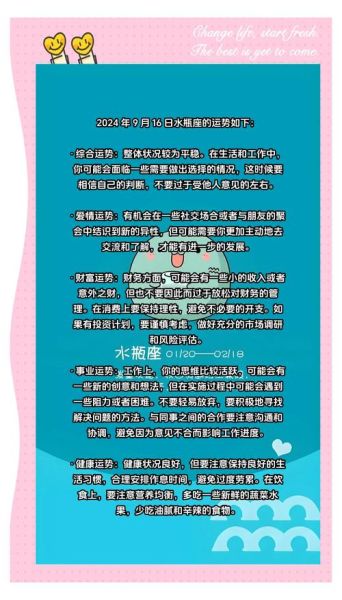 水瓶女一生财运如何_水瓶女如何提升财运