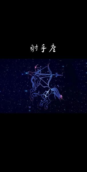 射手座是什么属相_射手座属于哪个生肖