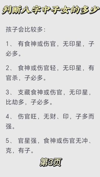 财运太旺子女缘薄怎么办_如何化解