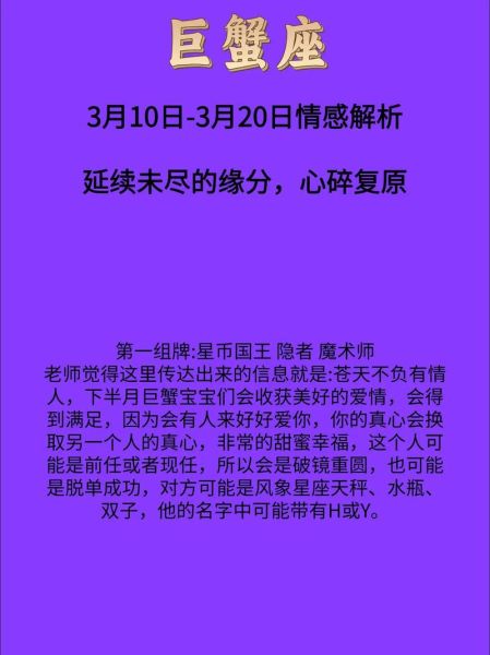 巨蟹座2019年感情运势_如何化解感情危机