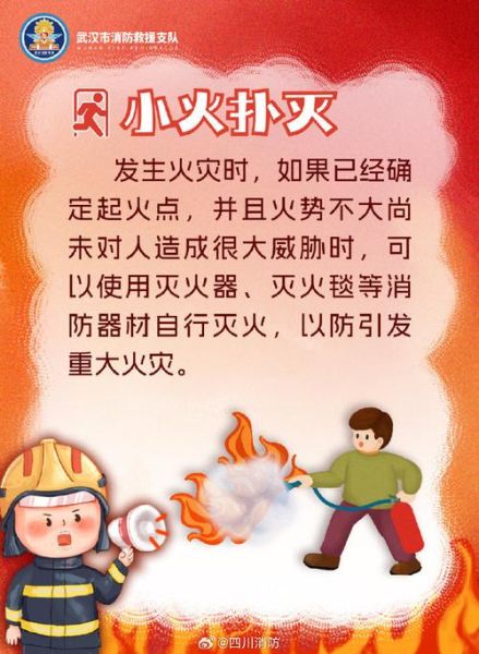 梦到火灾并成功逃生_预示什么