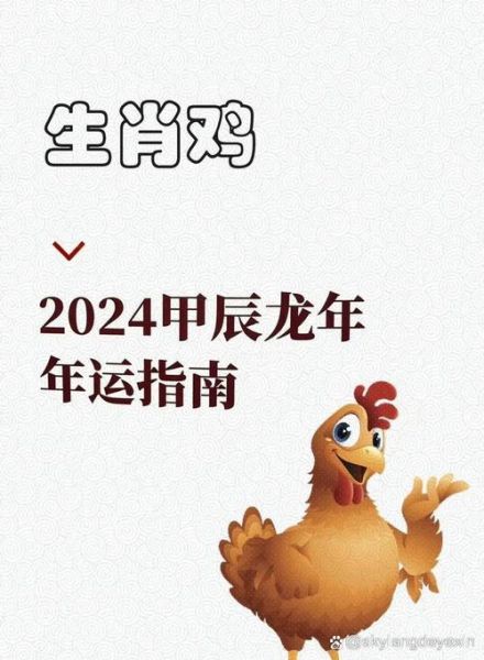 2019鸡年财运如何_属鸡人如何提升财运