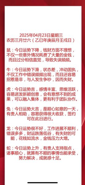 2016年各属相每月运势_如何趋吉避凶