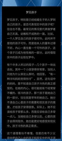 梦到好多小朋友是什么意思_梦见一群孩子玩耍预示什么