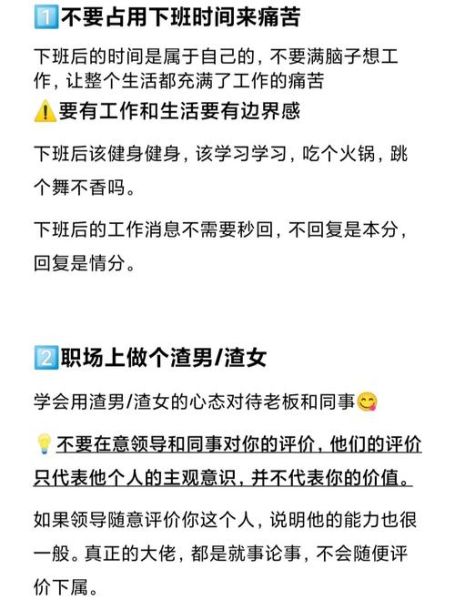 梦到被人算计_如何化解职场焦虑