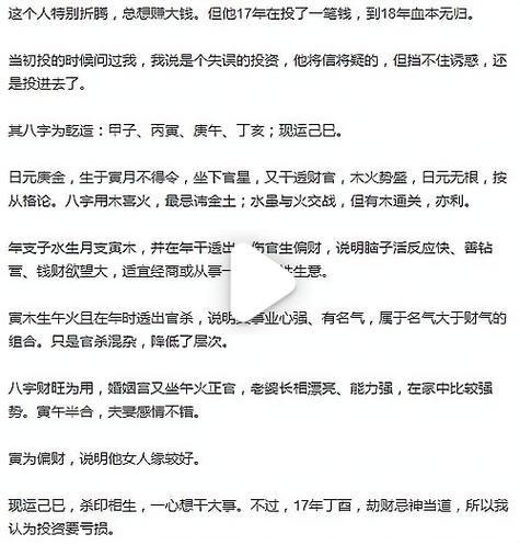 七杀偏财运是什么意思_如何提升七杀偏财