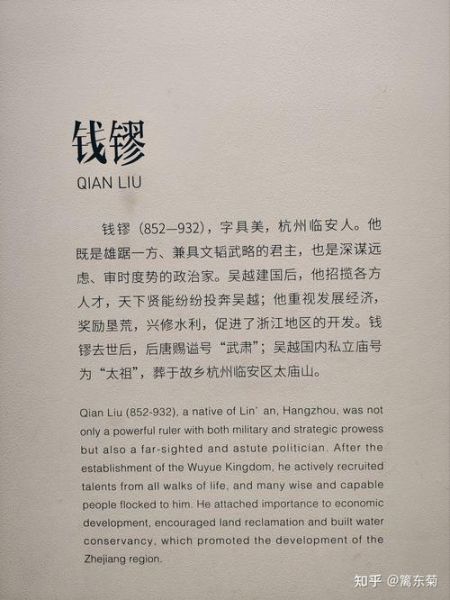 钱镠属什么生肖_钱镠出生年份对应的属相