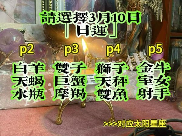 本周星座运势_保罗最新预测