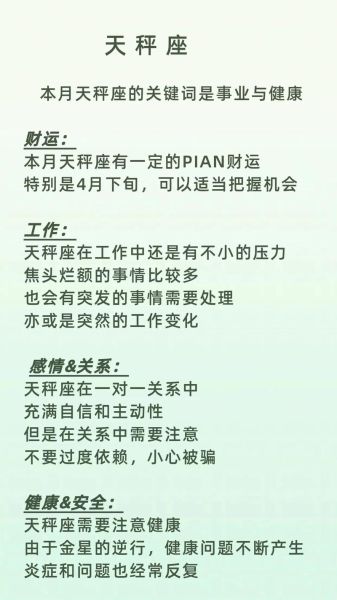 天秤座2017年运势详解_如何提升事业与感情