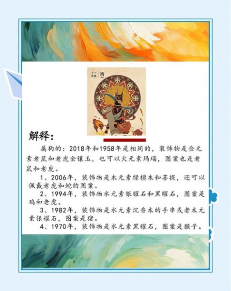 2018立春属相是什么_属狗人立春运势如何