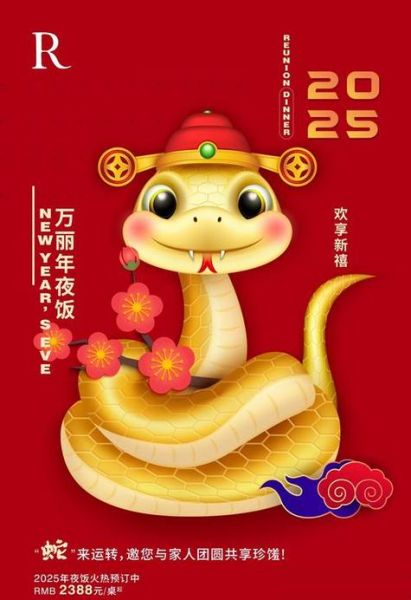 2016属蛇男全年运势如何_2016属蛇男财运怎么样