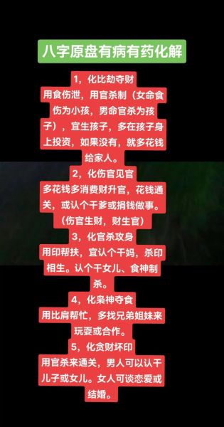 财格走劫财运怎么办_财格遇劫财如何化解