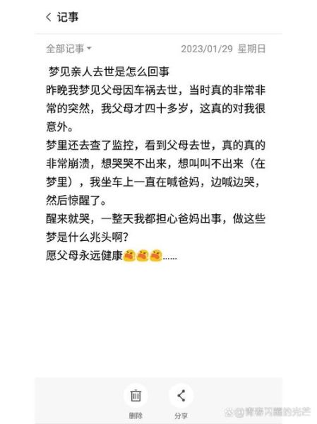 为什么总是梦到去世的人_如何化解