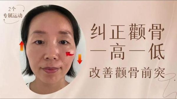 颧骨高财运好吗_颧骨低财运差吗