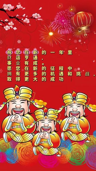 财运亨通句有哪些_如何正确使用财运亨通句