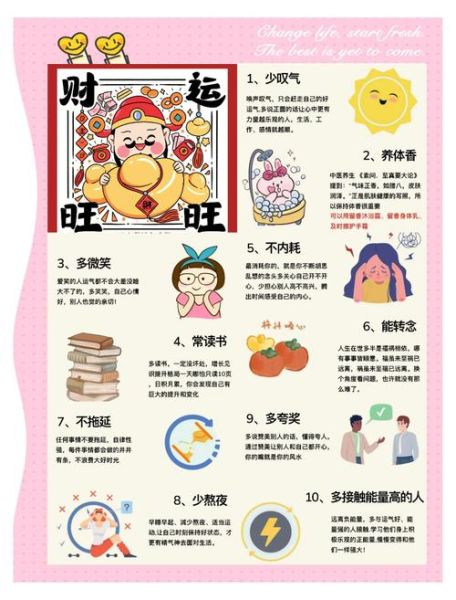 求转运财运方法_如何快速招财改运