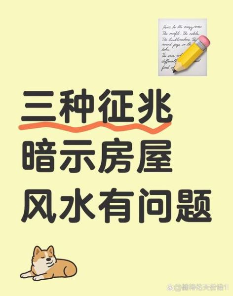 梦到祖屋是什么意思_梦到祖屋预示什么