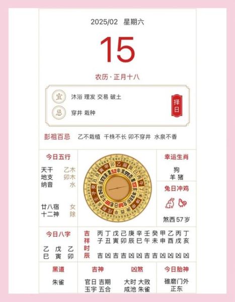 兔人鸡年每月运势_2025年运程详解