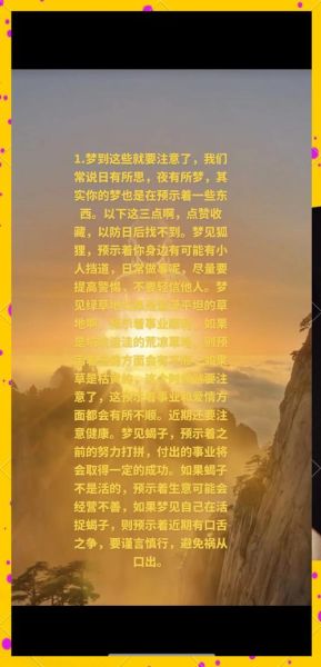 梦到大难不死_有什么预兆