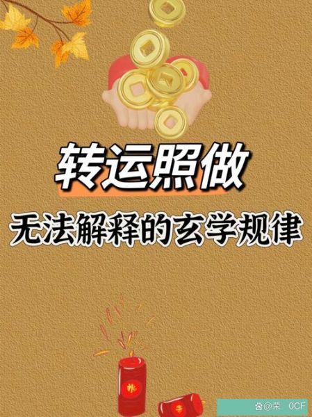 如何提升运势_增加运势的图片真的有用吗