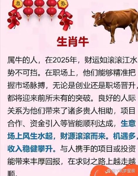 牛9月财运如何_属牛九月财运提升方法