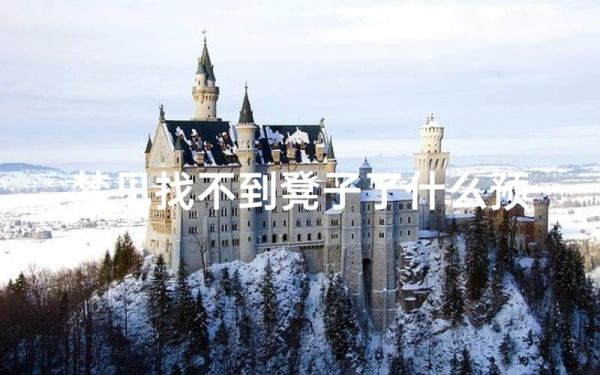 梦到凳子是什么意思_梦到凳子预示什么