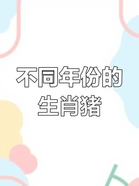71年属猪2019每月运势_71年属猪2019年每月运势详解