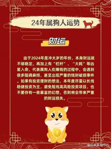 属狗女感情运势2024_属狗女今年会脱单吗