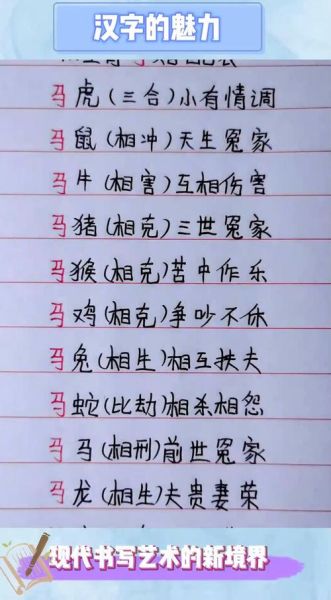 女马属相和什么属相最配_女马婚配禁忌有哪些