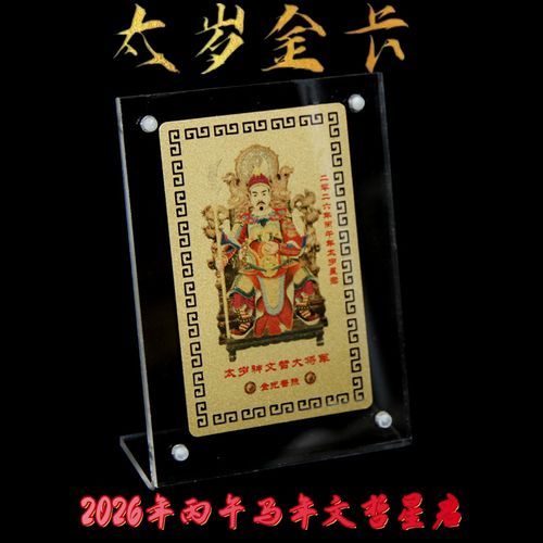 2014年属马本命年运势_如何化解太岁