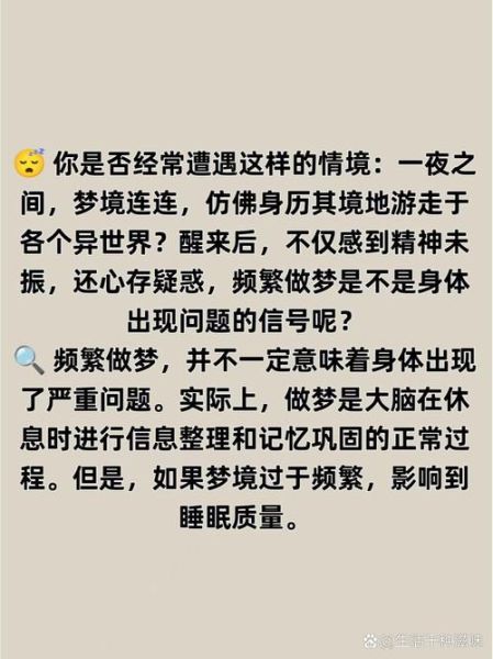 梦到重复的梦是什么意思_为什么会梦到以前做过的梦