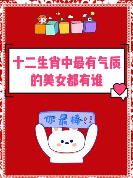 什么属相最容易出美女_美女最多的生肖排名