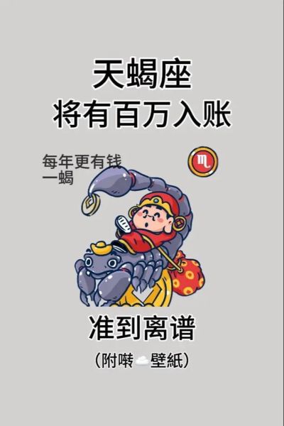 星座财运_如何提升偏财运