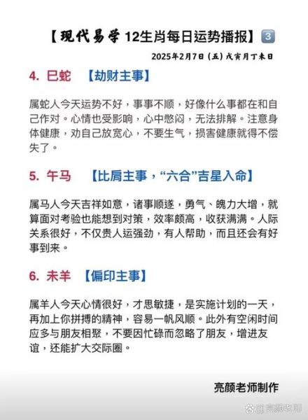 生肖命运财运婚姻_如何提升运势