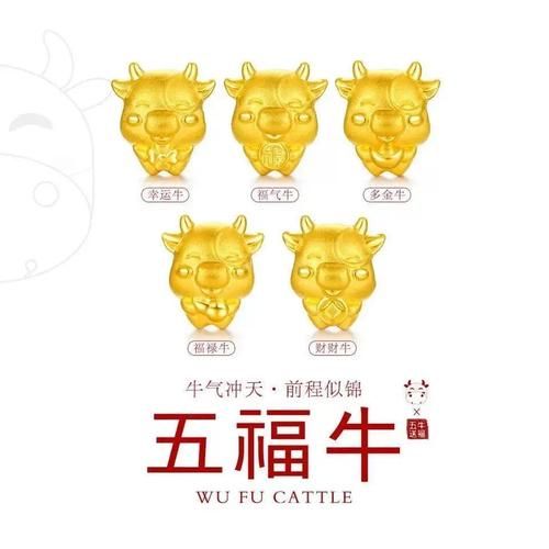 属牛戴什么金饰最旺_牛属相金饰怎么选