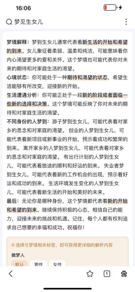 梦到生孩子是怀孕了吗_梦见分娩预示什么