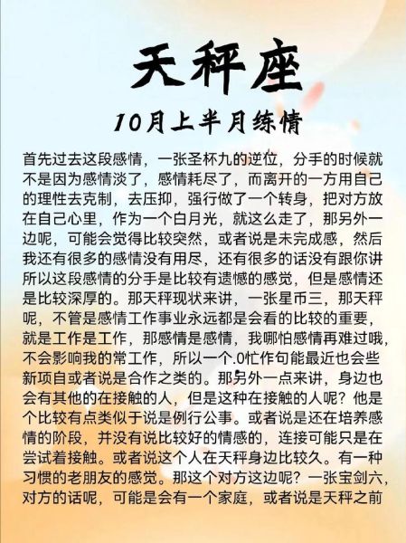 天秤座明日运势怎么样_天秤座明日运势详解