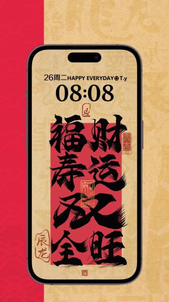 财运旺旺_福气旺旺怎么做